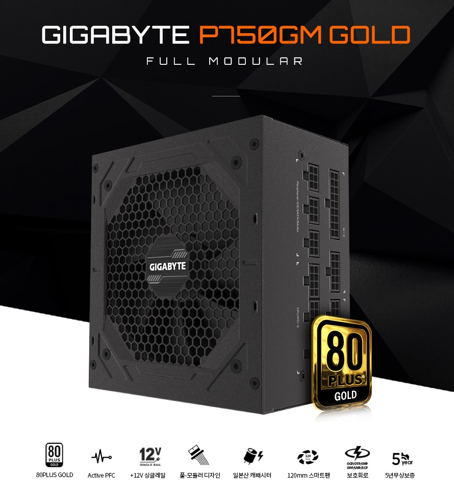제이씨현시스템㈜, 기가바이트 GP-P750GM 80PLUS GOLD 풀모듈러 파워 출시! > 하드웨어 뉴스 | 퀘이사존