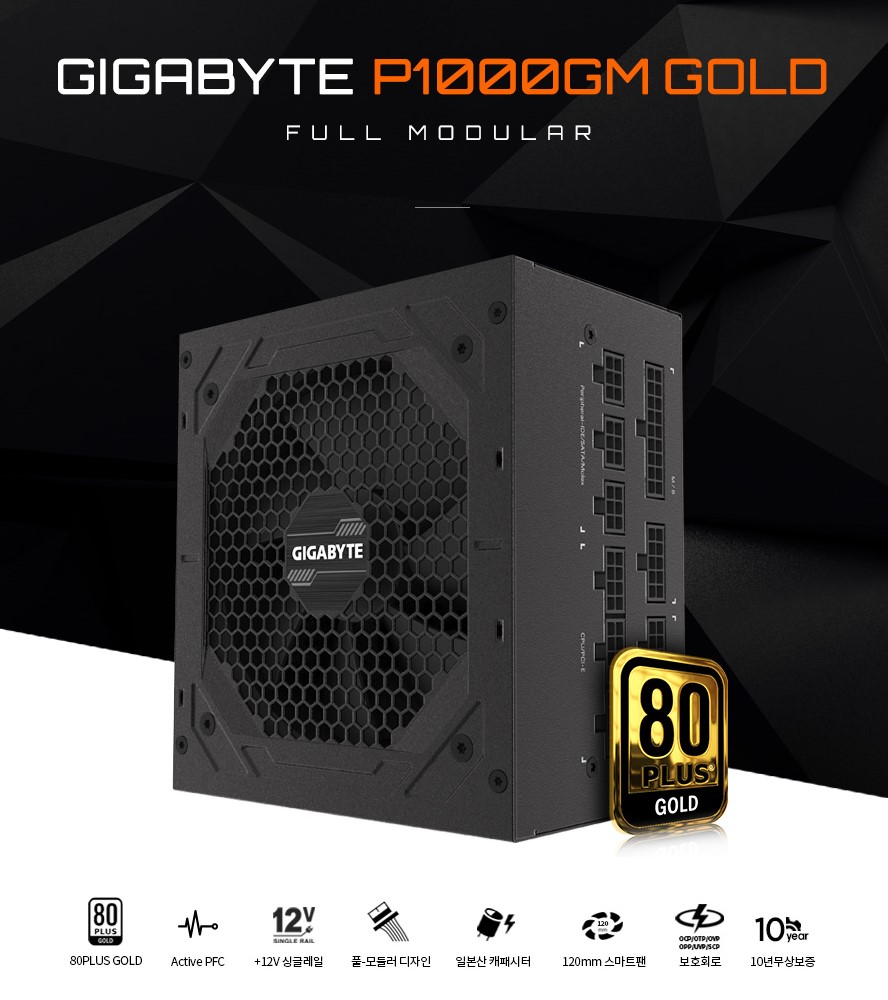 제이씨현,1000W 파워 기가바이트 GP-P1000GM GOLD 풀모듈러 출시! : 네이버 블로그