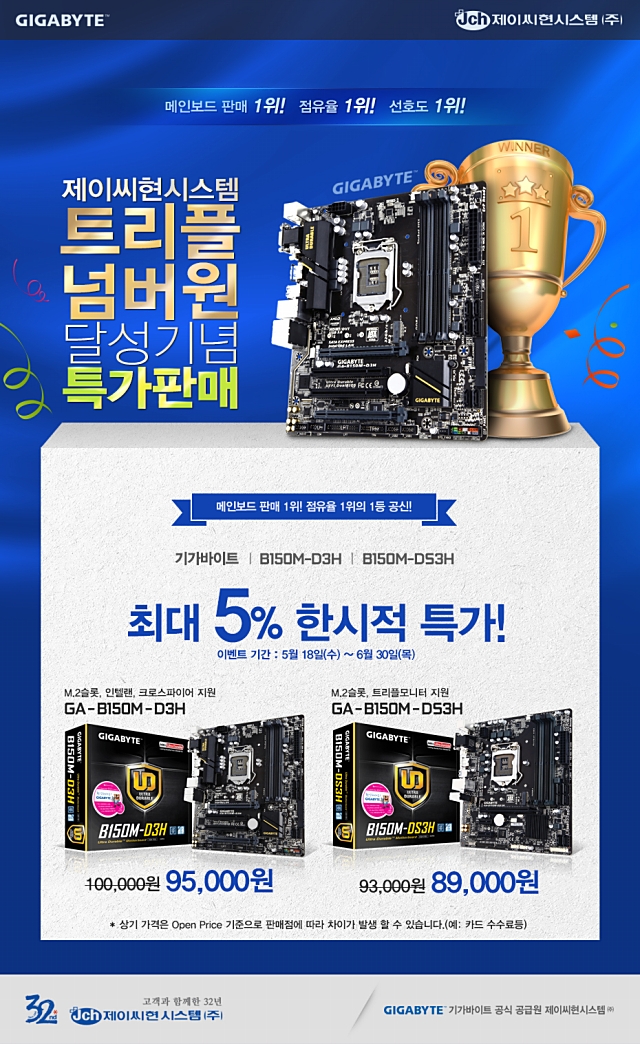 제이씨현시스템(주) 이미지