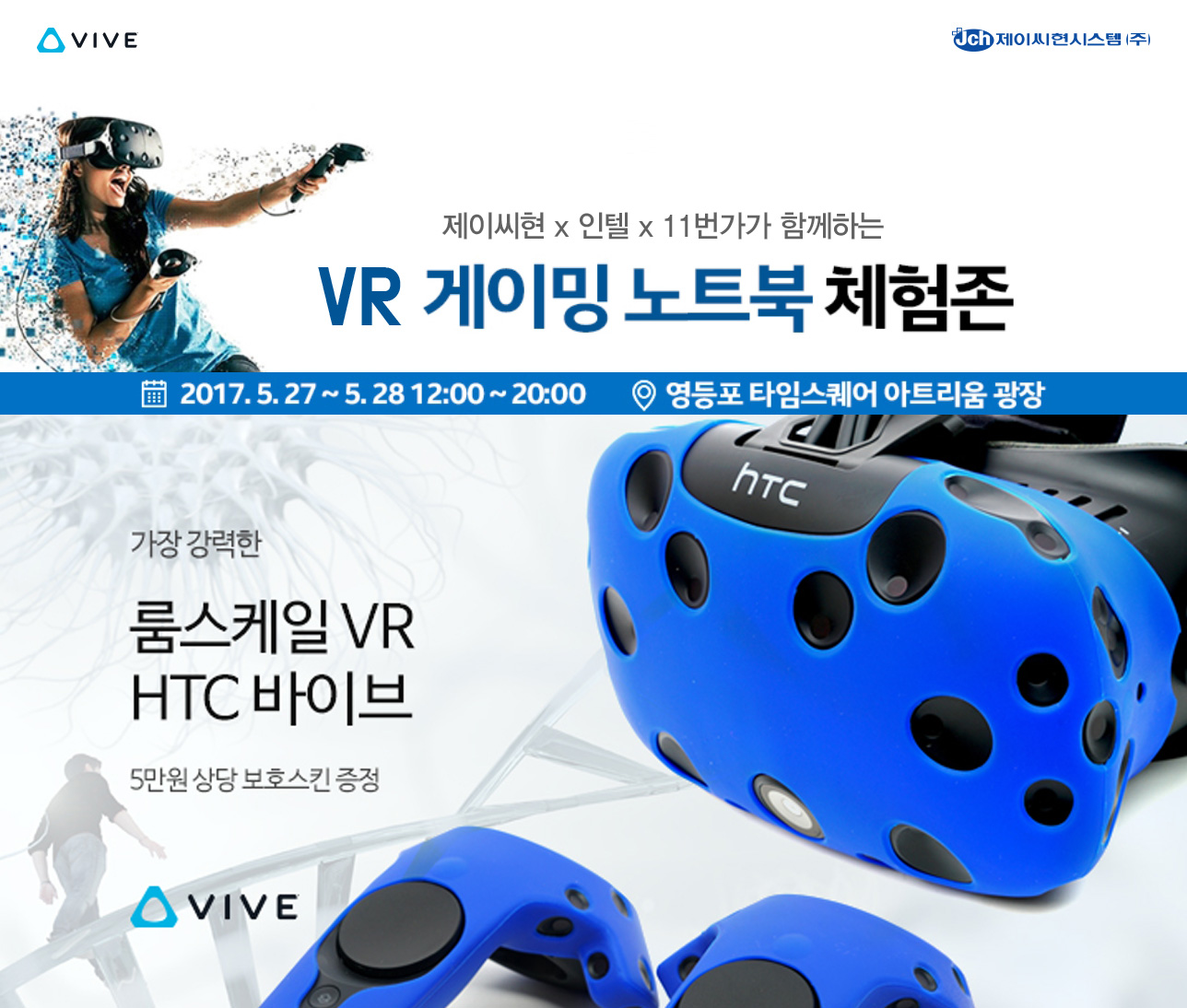 제이씨현시스템(주) 이미지