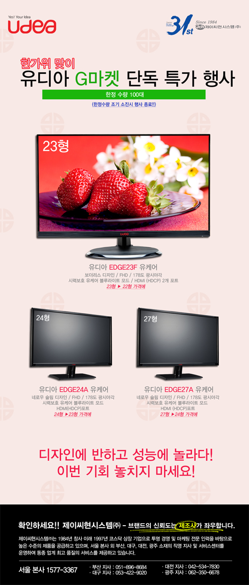 Gmarket_edge_201509.jpg