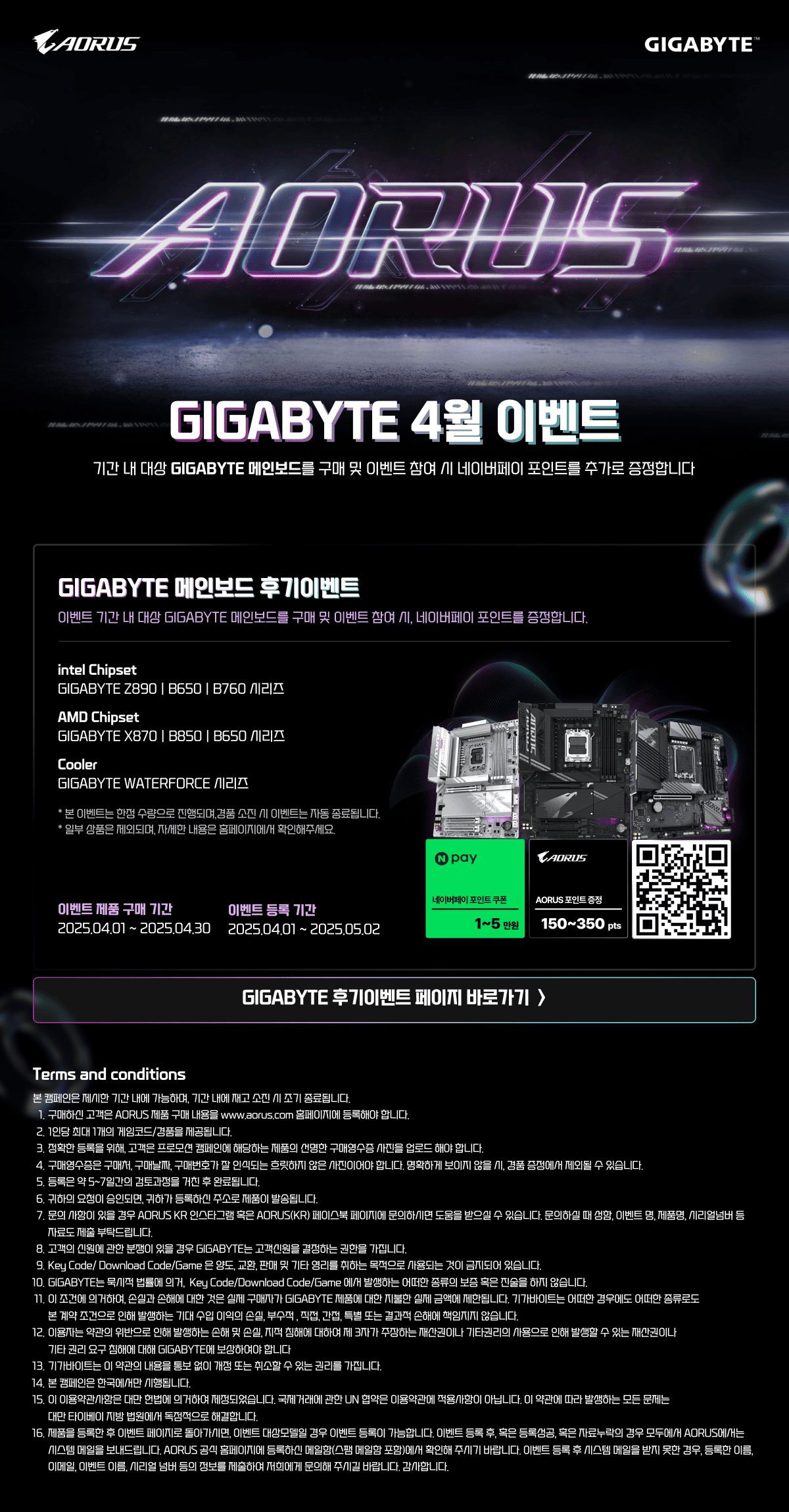 GIGABYTE 4 ̺Ʈ