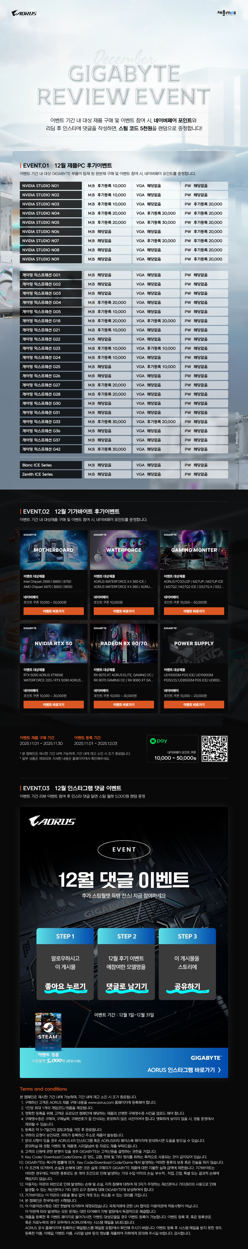 �Ⱑ����Ʈ 12�� �̺�Ʈ